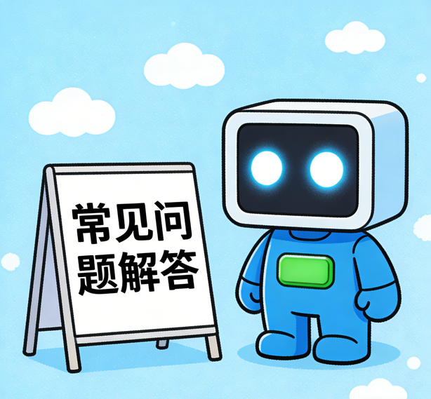 成都极悦常见问题